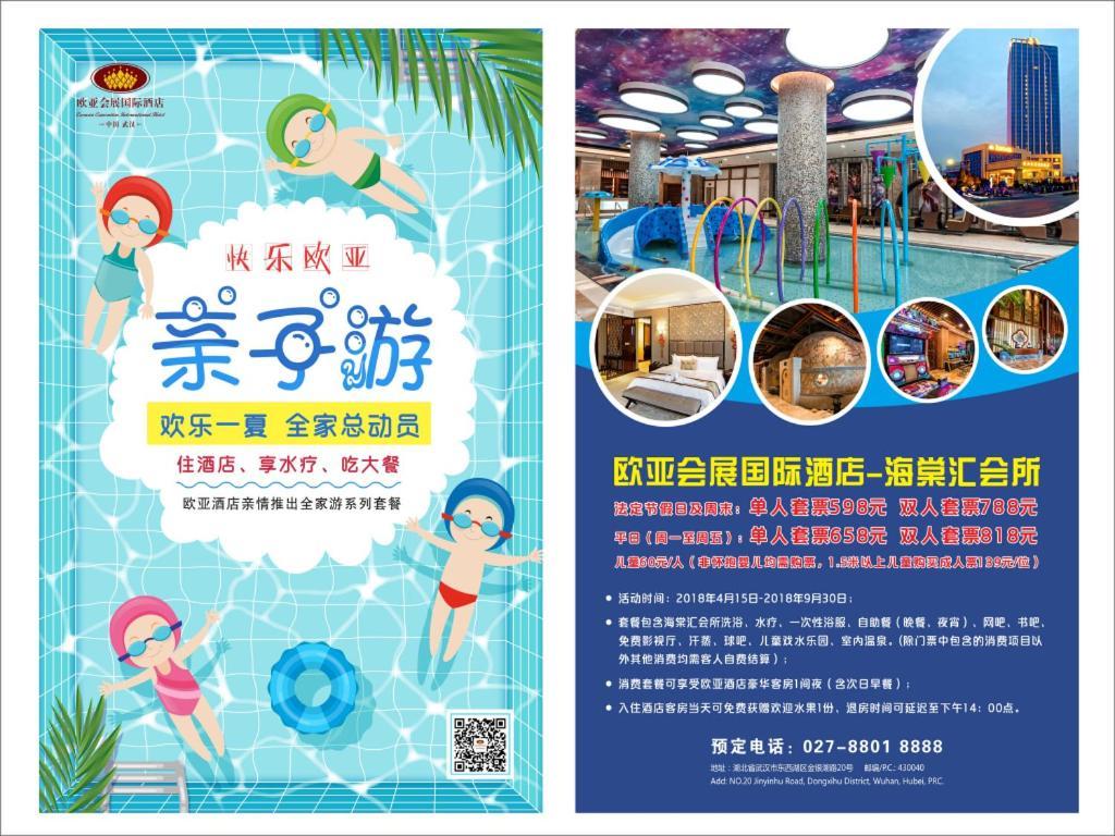Eurasia Convention International Hotel Wuhan Luaran gambar